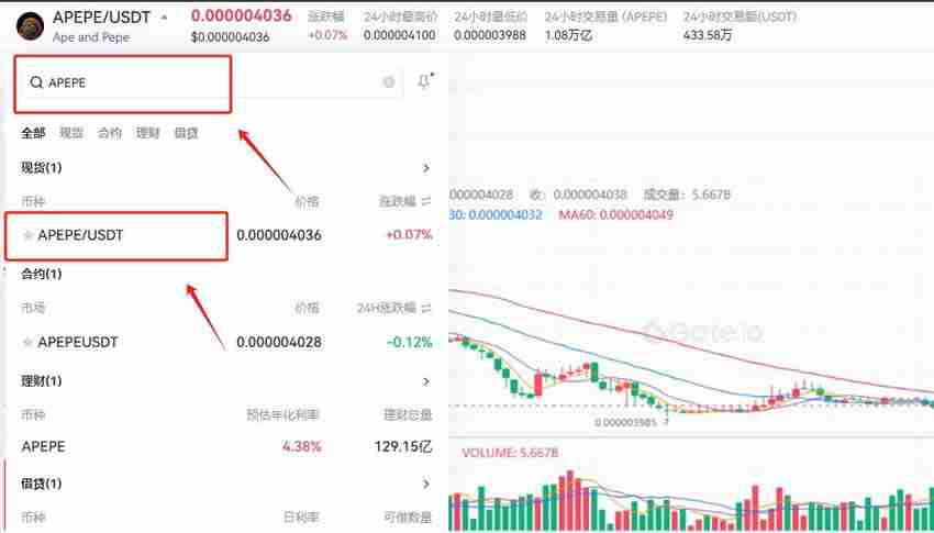 APEPE币上线交易所有哪些?怎么买?APEPE币购买教程